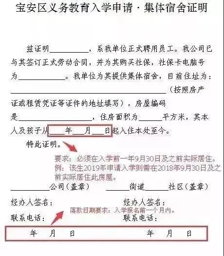 2021年,深圳10區住房申請材料清單!附材料打印樣稿!